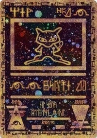 Ancient Mew (1) (Miscellaneous Cards & Products)