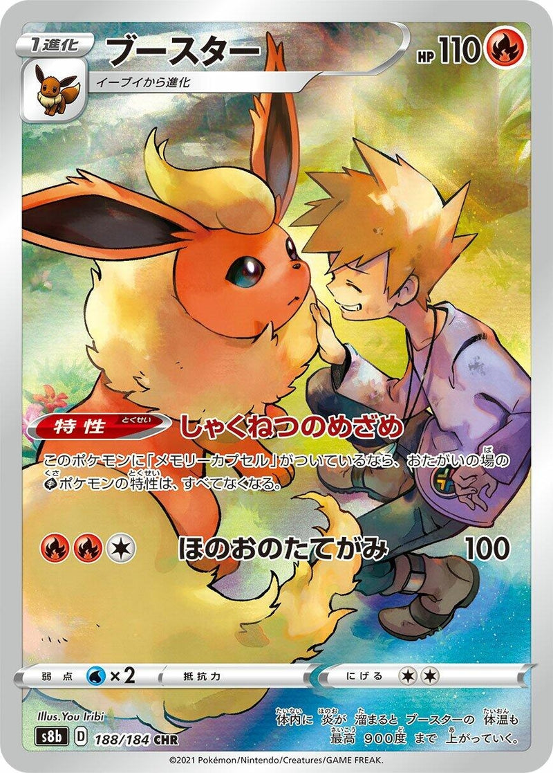Flareon (188/184) (S8b)