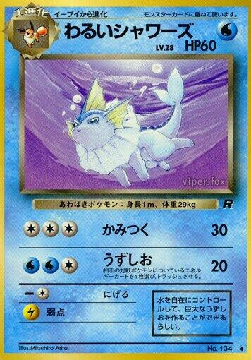 Dark Vaporeon (Rocket Gang)