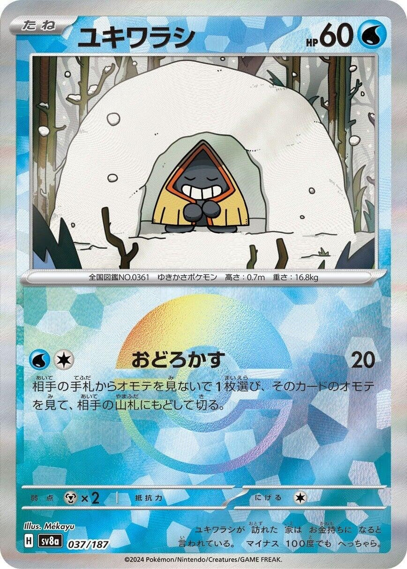 Snorunt (Mirror Foil) (037/187) (SV8a: Terastal Fest ex)