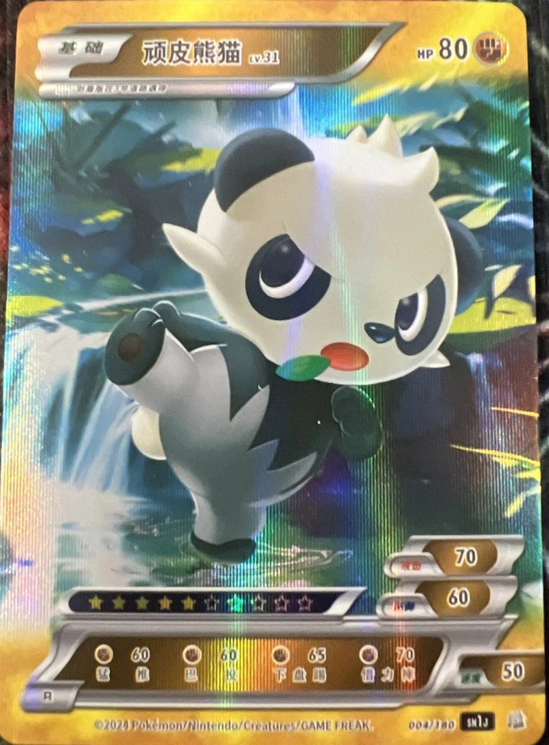 Chinese Pancham (004/180)