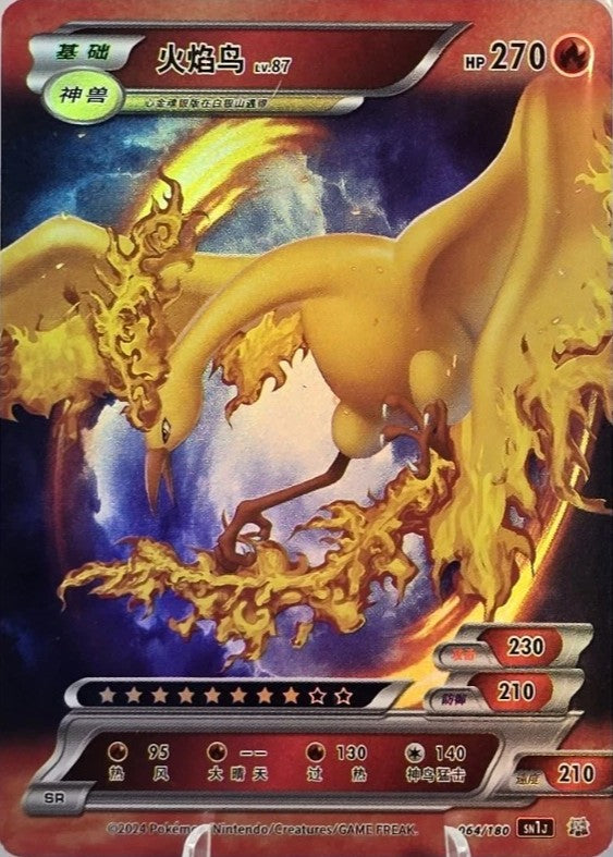 Chinese Moltres (064/180)