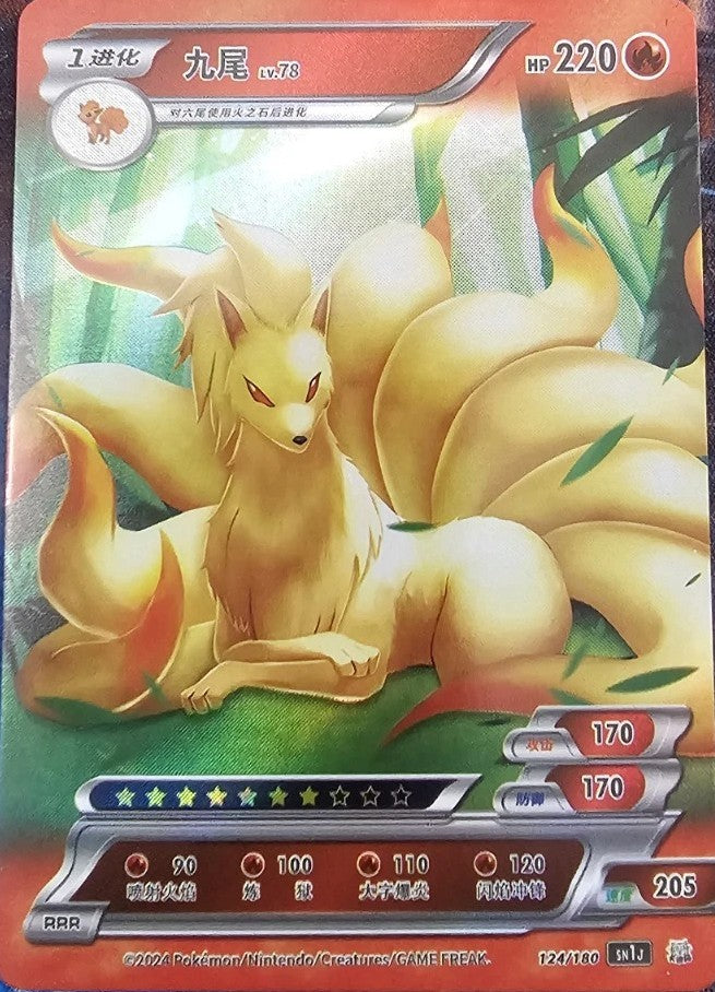 Chinese Ninetales Holo (124/180)