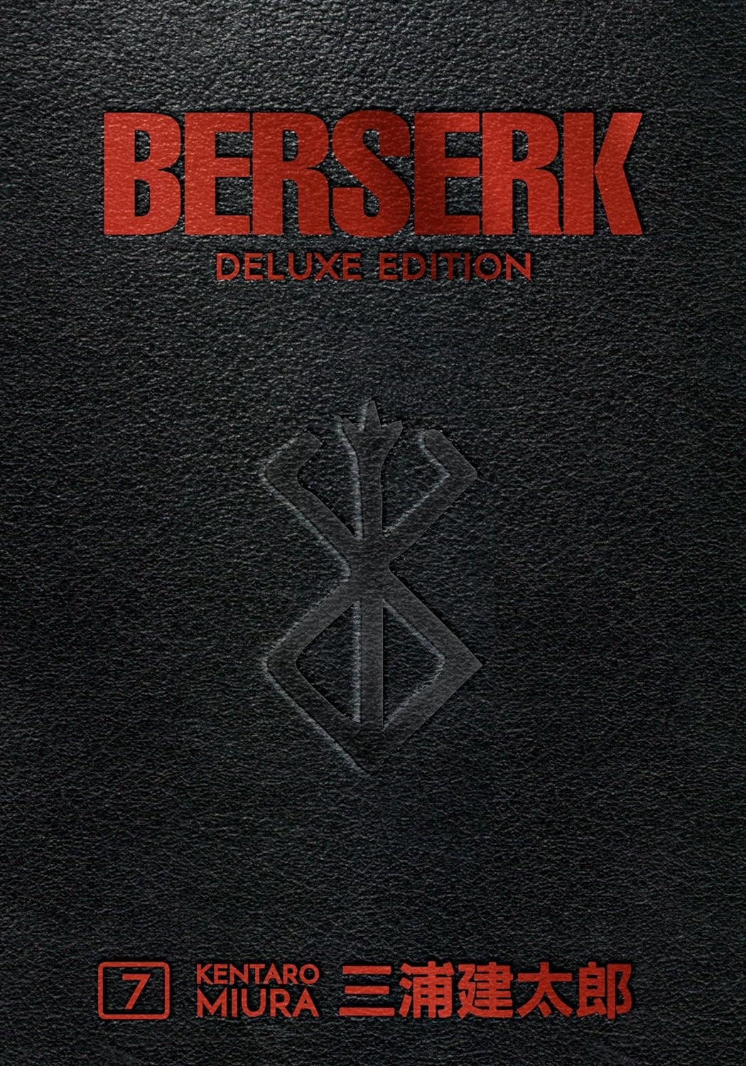 Berserk Deluxe Volume 7 Hardcover (Kentaro Miura, Dark Horse Comics)