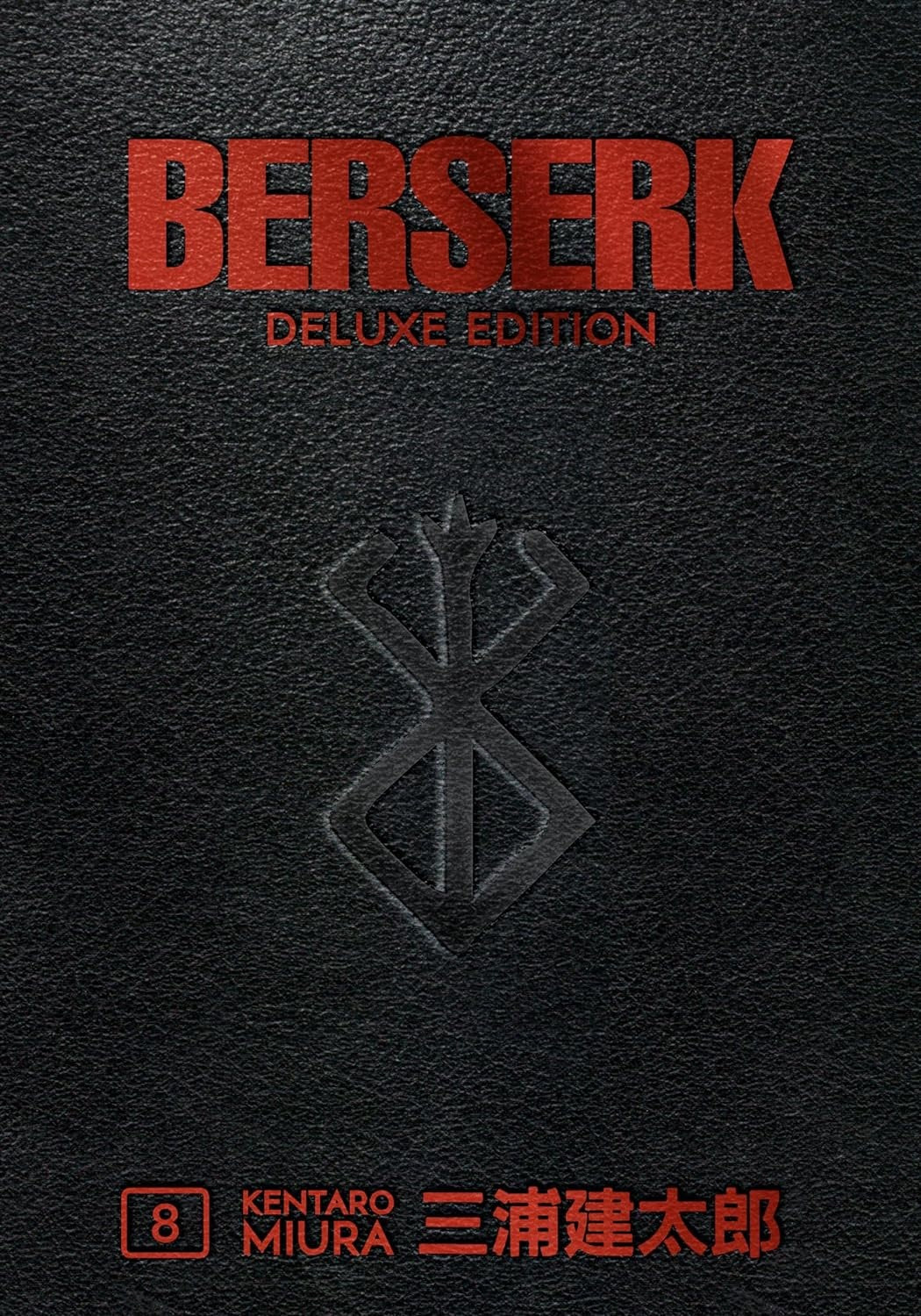 Berserk Deluxe Volume 8 Hardcover (Kentaro Miura, Dark Horse Comics)