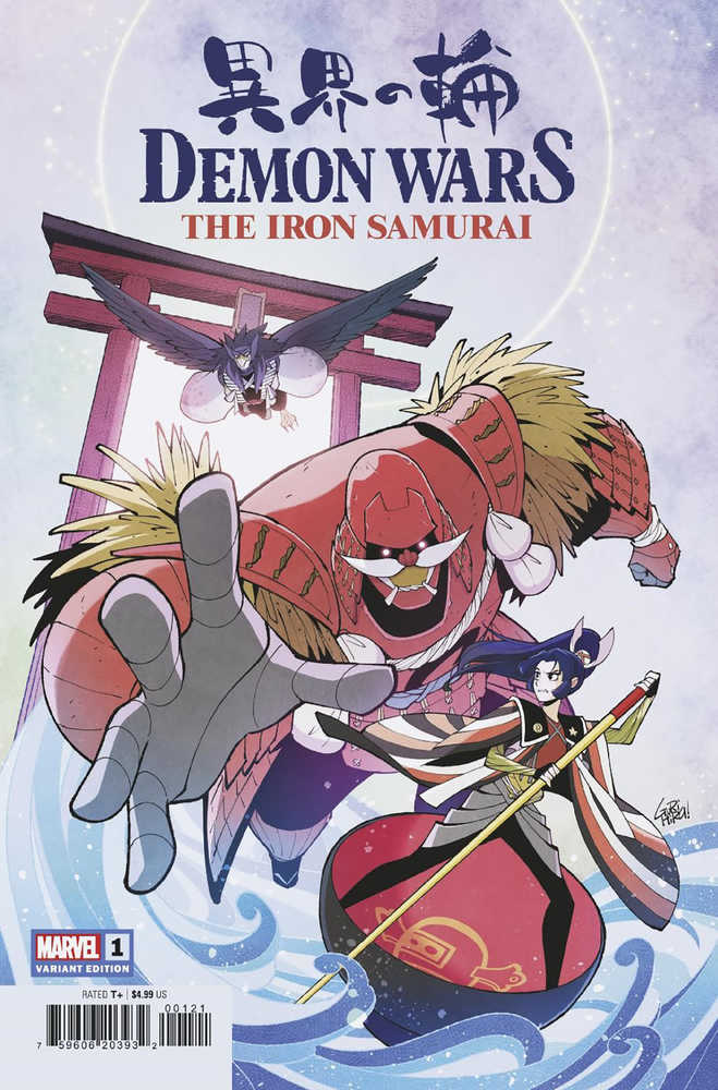 Demon Wars Iron Samurai