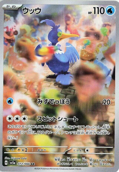 Japanese Pokemon Japan - Cramorant (072/066) [SV5a: Crimson Haze]