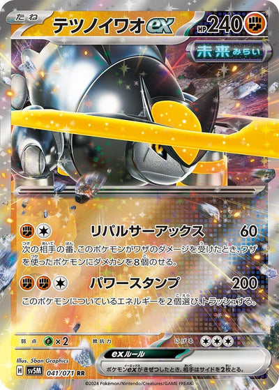 Japanese Pokemon Japan - Iron Boulder ex (041/071) [SV5M: Cyber Judge]
