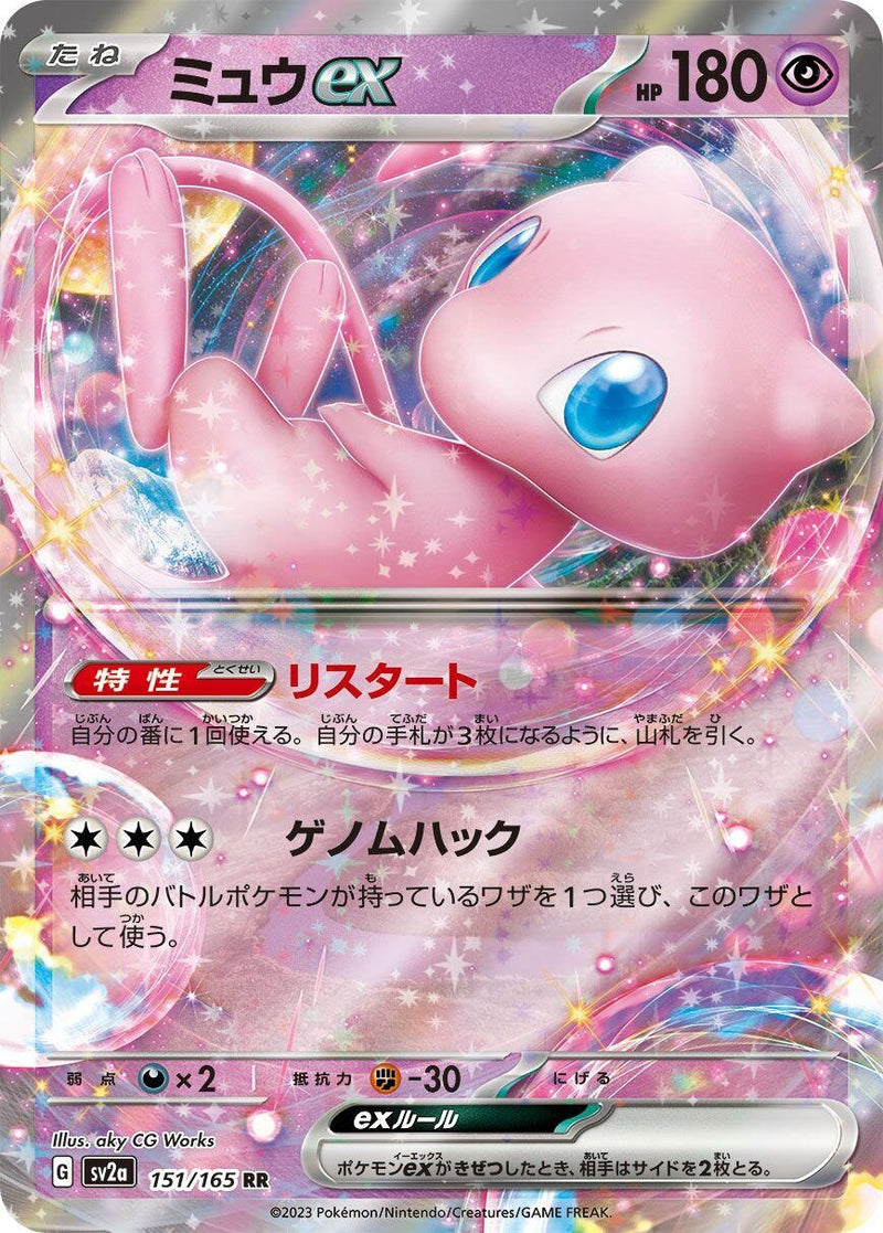 Japanese Pokemon Japan - Mew ex (151/165) [SV2a: Pokemon Card 151]