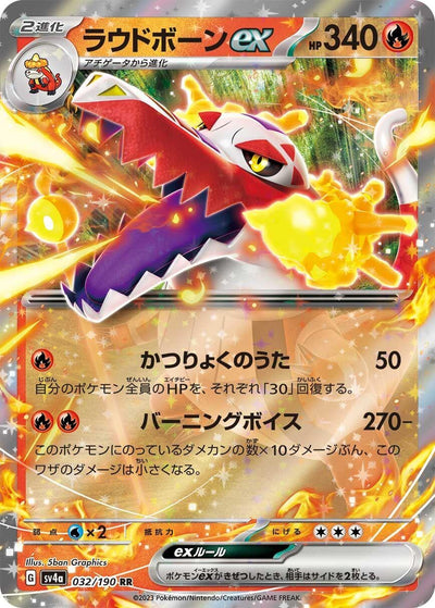 Japanese Pokemon Japan - Skeledirge ex (032/190) [SV4a: Shiny Treasure ex]