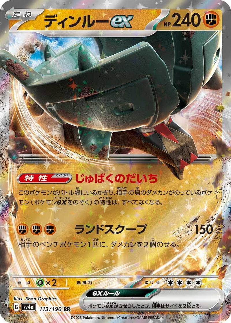 Japanese Pokemon Japan - Ting-Lu ex (113/190) [SV4a: Shiny Treasure ex]