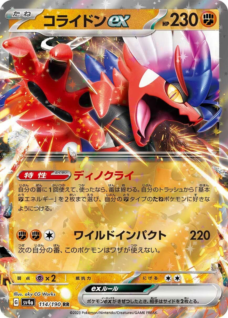 Japanese Pokemon Japan - Koraidon ex (114/190) [SV4a: Shiny Treasure ex]