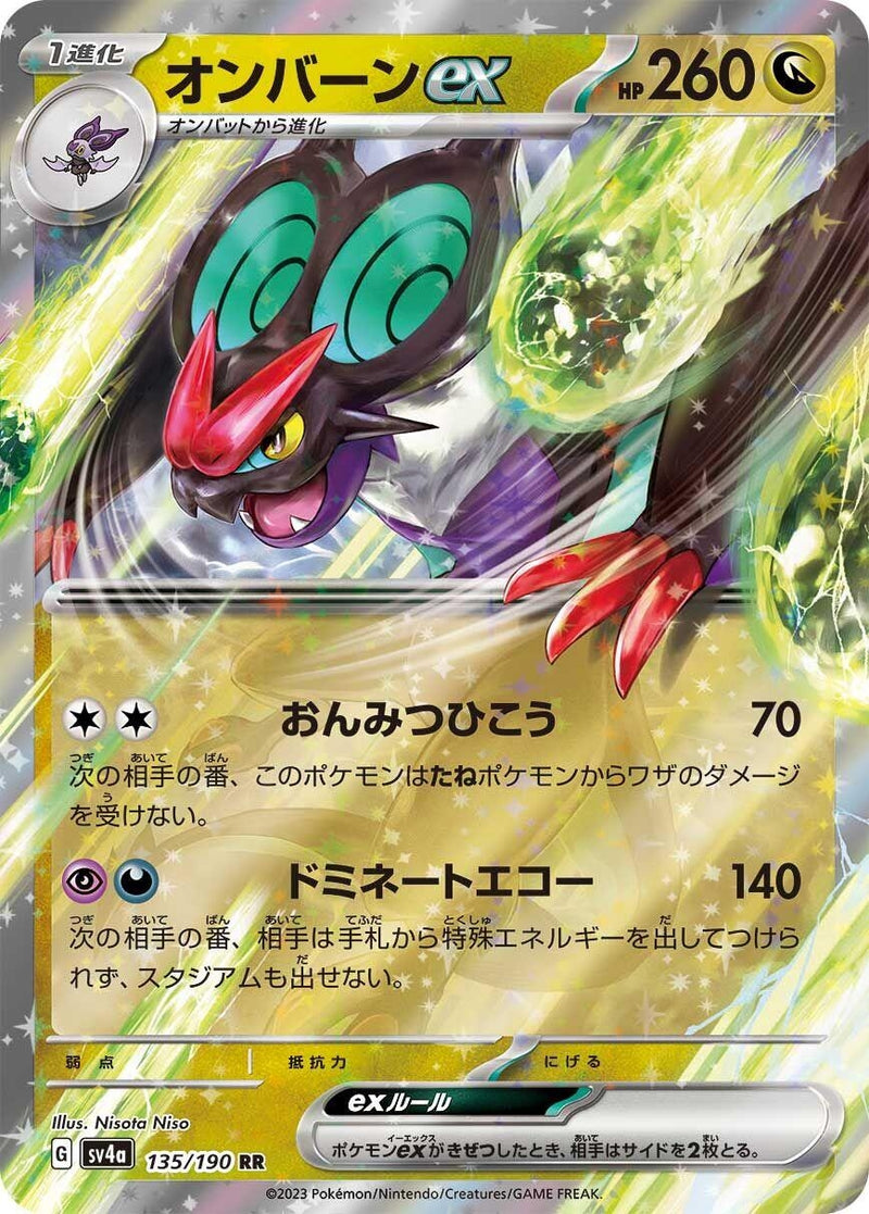 Japanese Pokemon Japan - Noivern ex (135/190) [SV4a: Shiny Treasure ex]