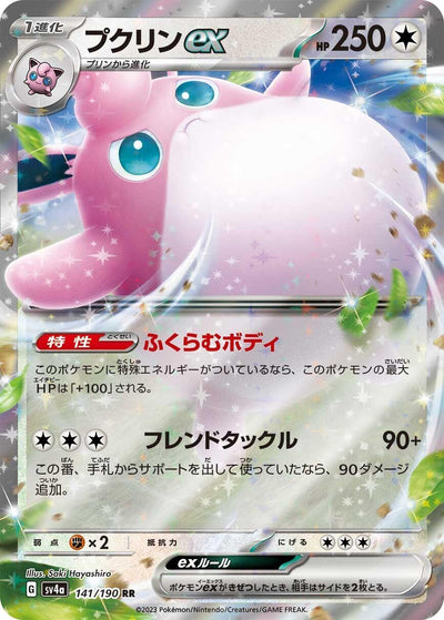 Wigglytuff ex (141/190) (SV4a)