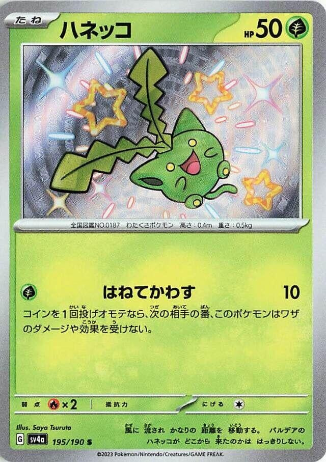 Japanese Pokemon Japan - Hoppip (195/190) [SV4a: Shiny Treasure ex]