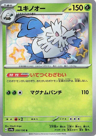 Japanese Pokemon Japan - Abomasnow (200/190) [SV4a: Shiny Treasure ex]