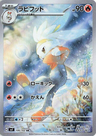 Japanese Pokemon Japan - Raboot (106/102) [SV7: Stellar Miracle]