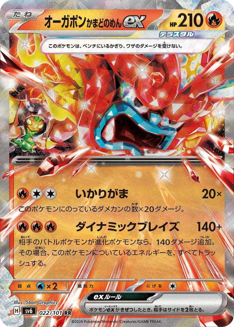 Japanese Pokemon Japan - Hearthflame Mask Ogerpon ex (022/101) [SV6: Transformation Mask]
