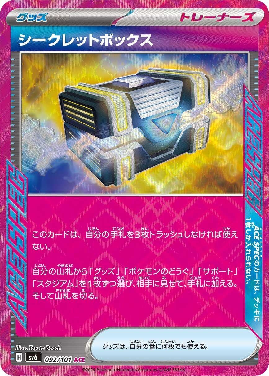 Secret Box (092/101) [SV6: Transformation Mask]