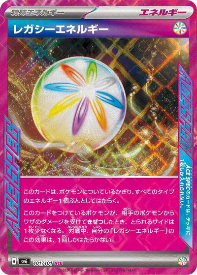 Japanese Pokemon Japan - Legacy Energy (101/101) [SV6: Transformation Mask]
