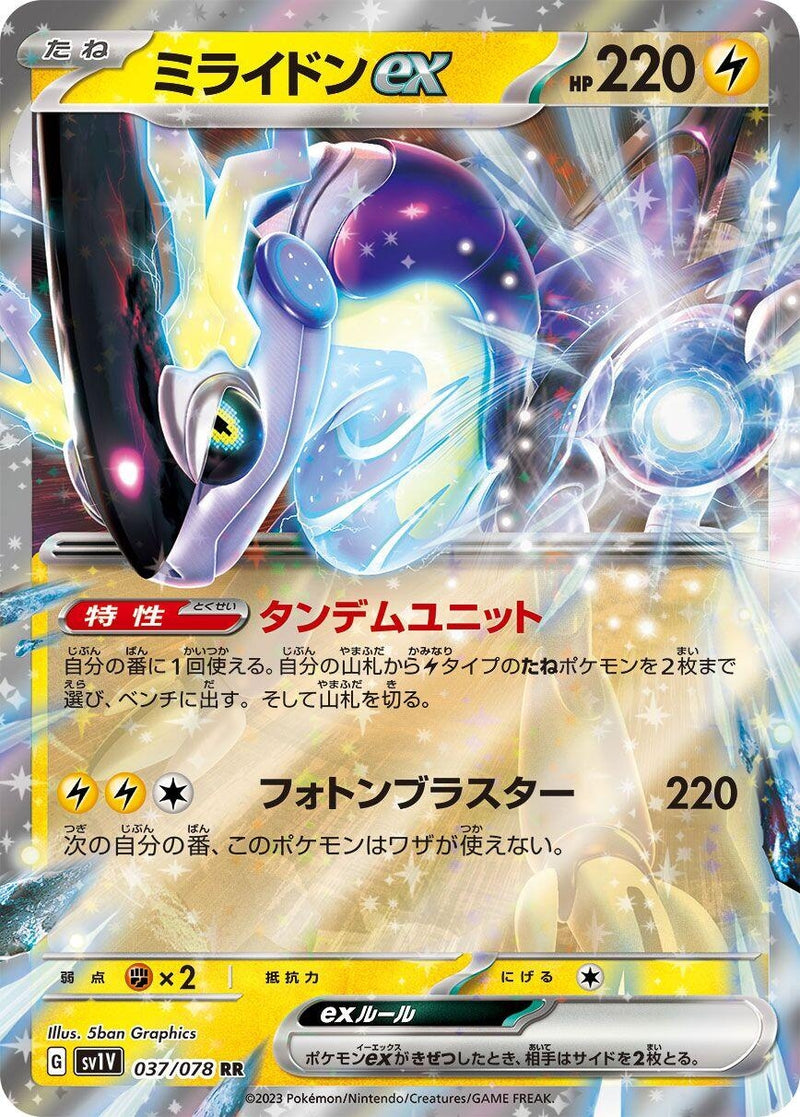 Japanese Pokemon Japan - Miraidon ex (037/078) [SV1V: Violet ex]