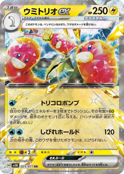 Japanese Pokemon Japan - Wugtrio ex (025/071) [SV5K: Wild Force]
