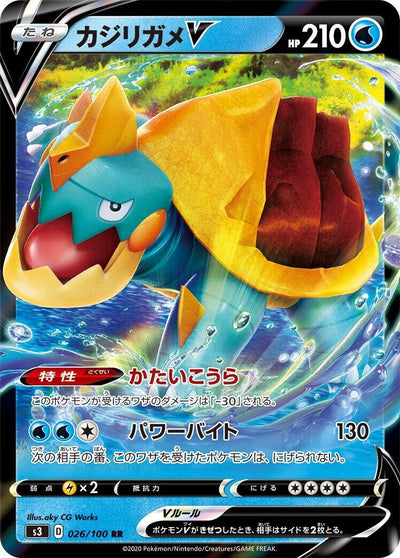 Japanese Pokemon Japan - Drednaw V (026/100) [S3: Infinity Zone]
