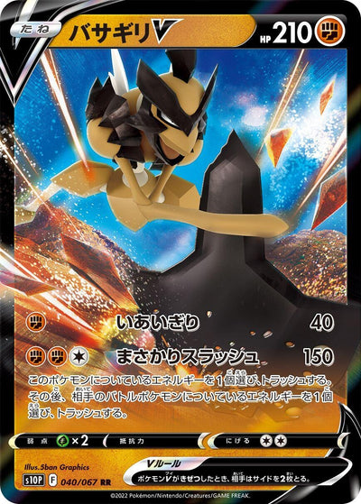 Japanese Pokemon Japan - Kleavor V (040/067) [S10P: Space Juggler]