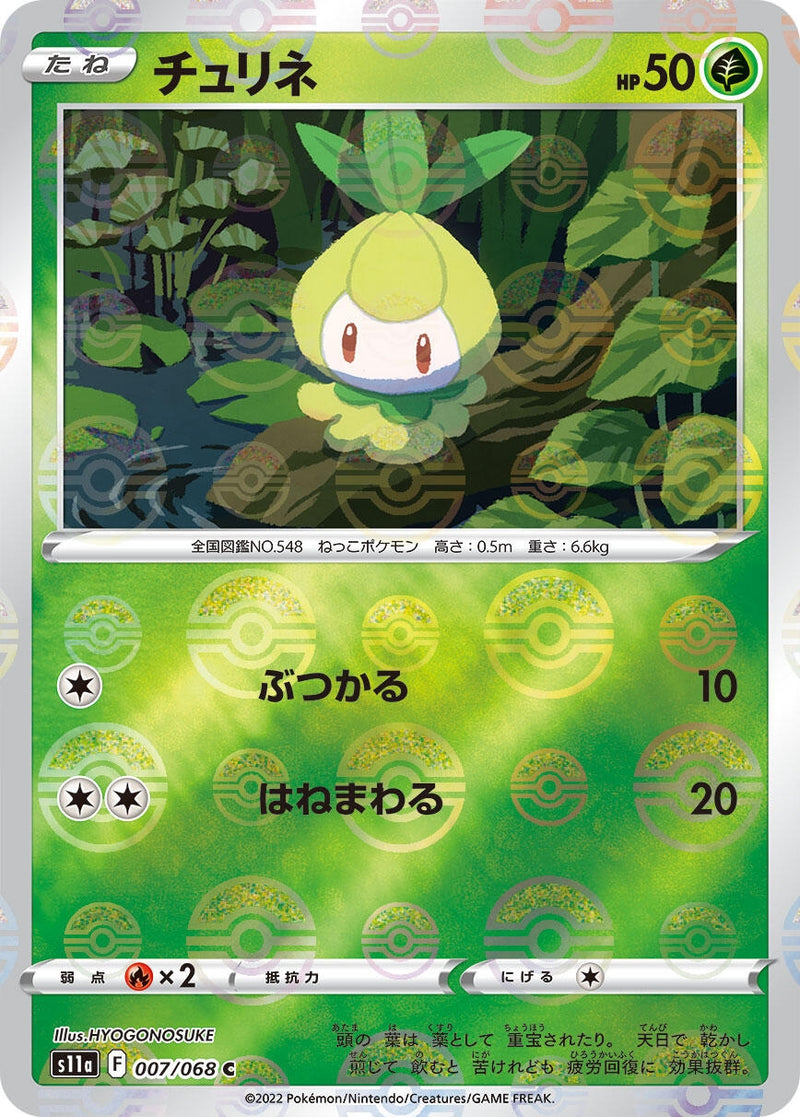 Petilil (Poke Ball Pattern) (007/068) (S11a: Incandescent Arcana)