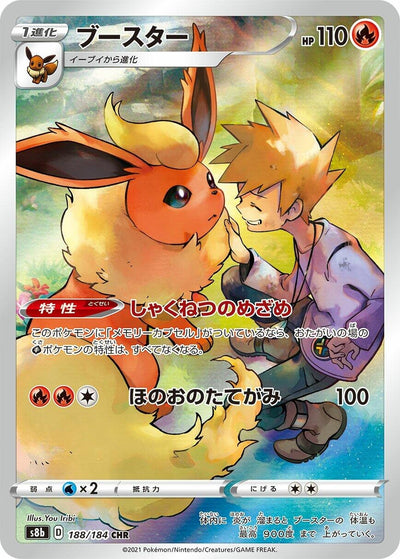 Flareon (188/184) (S8b)
