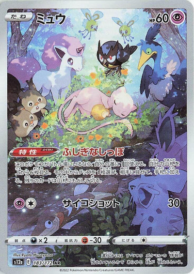 Japanese Pokemon Japan - Mew (183/172) [S12a: VSTAR Universe]