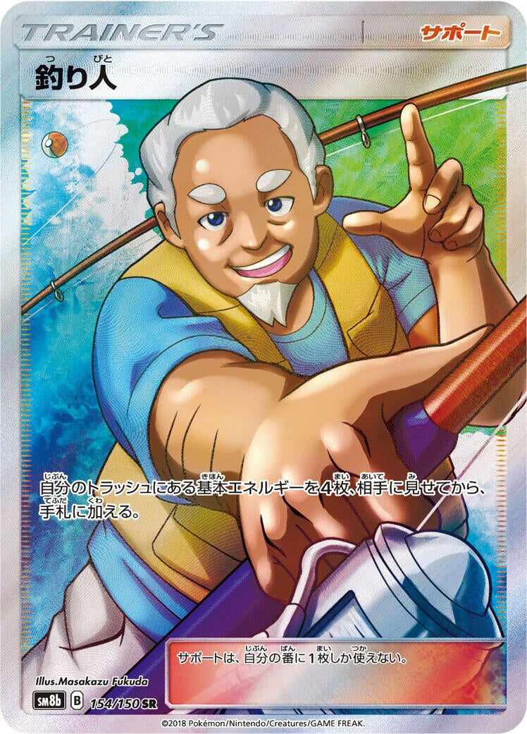 Fisherman (154/150) (SM8b: GX Ultra Shiny)