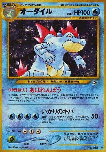 Japanese Pokemon Japan - Feraligatr [Gold, Silver, to a New World...]