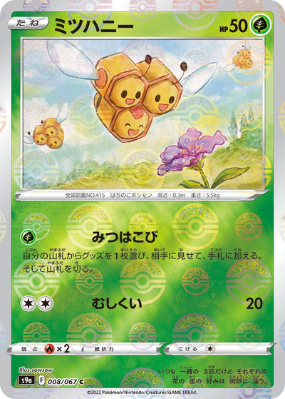 Japanese Pokemon Japan - Combee (Poke Ball Pattern) (008/067) [S9a: Battle Region]