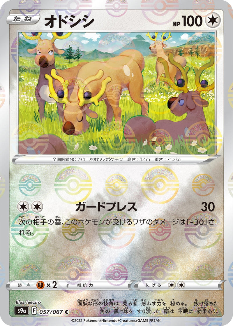 Japanese Pokemon Japan - Stantler (Poke Ball Pattern) (057/067) [S9a: Battle Region]