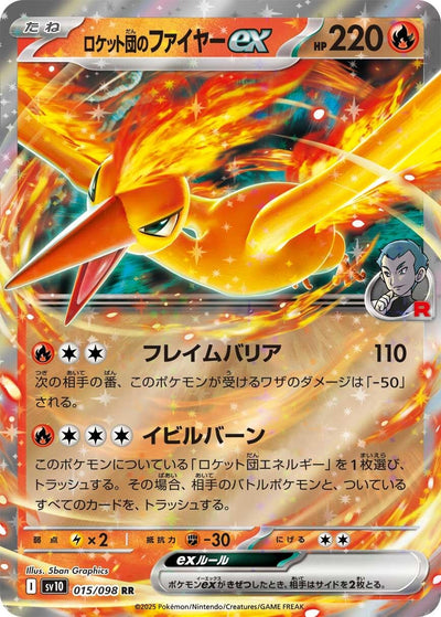 Team Rocket's Moltres ex (015/098) (SV10)