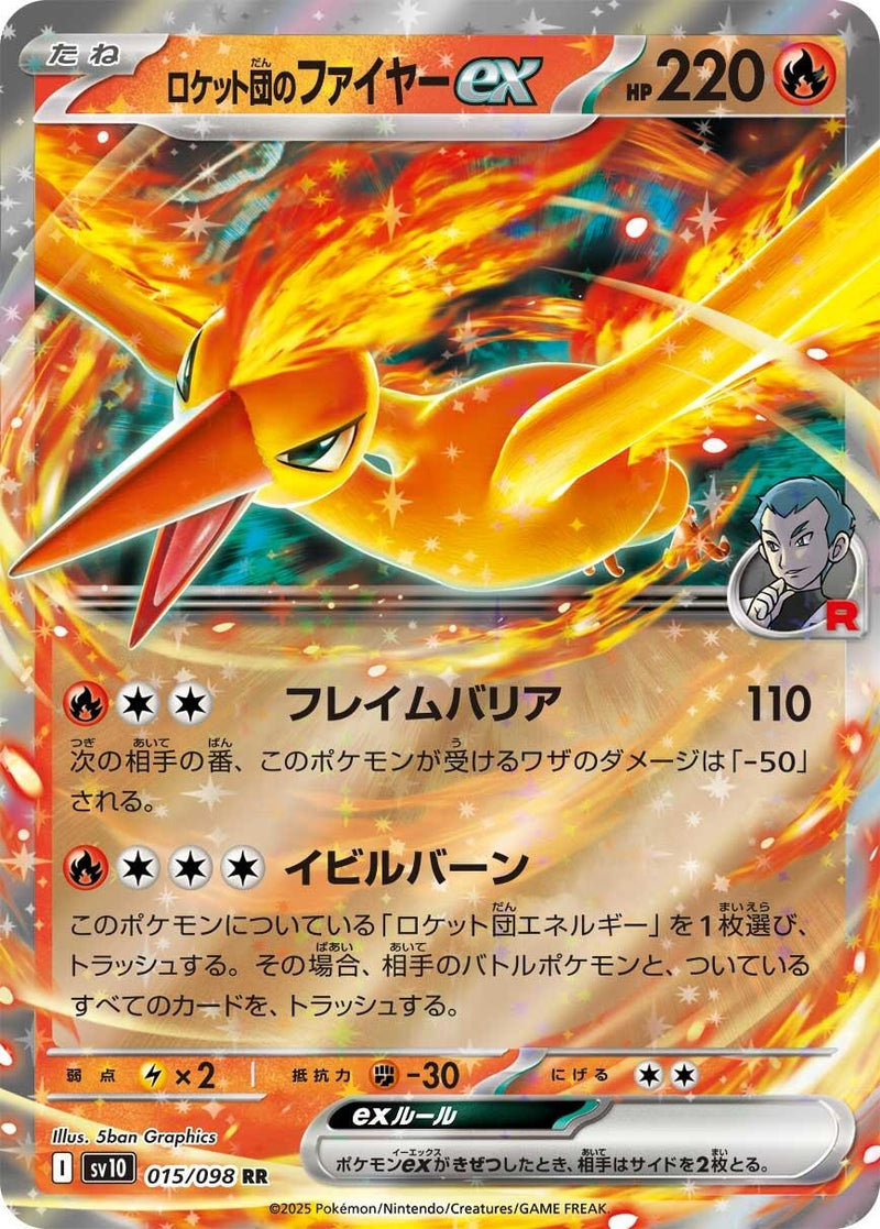Team Rocket's Moltres ex (015/098) (SV10)