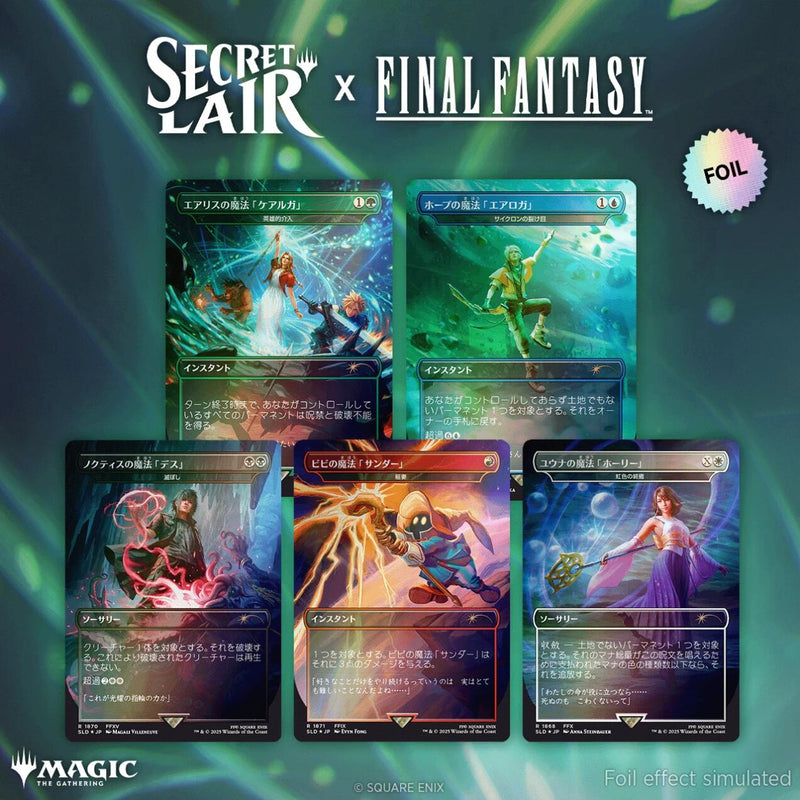 Secret Lair x FINAL FANTASY (Grimoire - Japanese Rainbow Foil Edition)