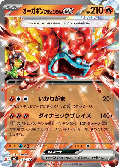 Japanese Pokemon Japan - Hearthflame Mask Ogerpon ex (149/742) [Start Deck 100 Battle Collection]