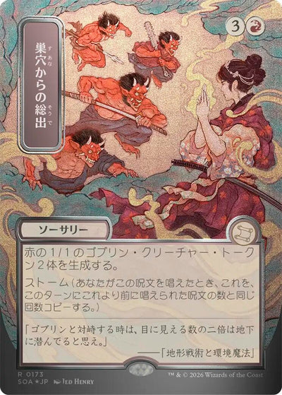 Empty the Warrens (JP Alternate Art) (Silver Scroll Foil) (173) [Secrets of Strixhaven: Mystical Archive]