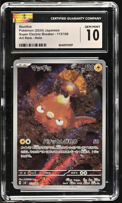 Pokémon Stunfisk AR #113/106 Super Electric Breaker - CGC 10 Gem Mint - Japanese SV8