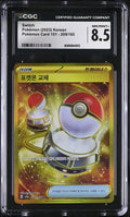 Switch (Korean) 209/165 - SV2a 151 - CGC 8.5