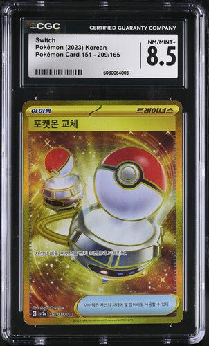 Switch (Korean) 209/165 - SV2a 151 - CGC 8.5