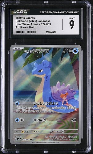Misty's Lapras 072/063 - Heat Wave Arena (Japanese) - CGC 9