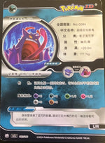Chinese Gengar VMAX (083/180)