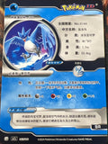 Chinese Articuno (062/180)