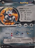 Chinese Aggron V (075/180)