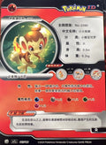 Chinese Chimchar (002/180)