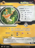 Chinese Hawlucha (042/180)