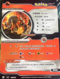 Chinese Heatmor (035/180)